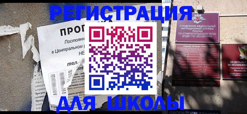 где прописаться в Санкт-Петербурге