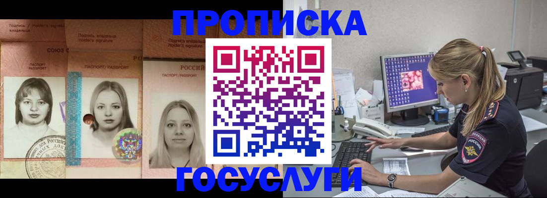 временная регистрация для всех в Санкт-Петербурге