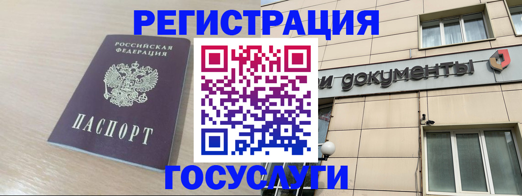 временная регистрация гарантия в Санкт-Петербурге