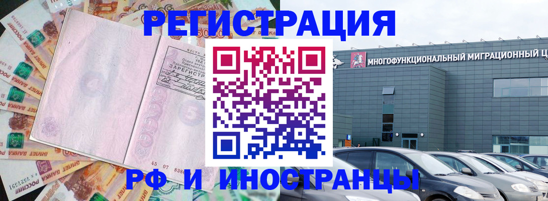 прописка паспорт в Санкт-Петербурге