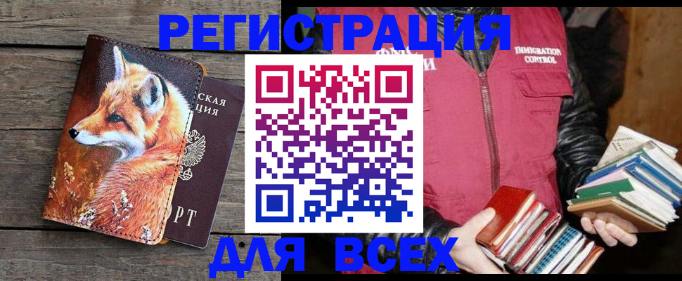 временная регистрация гарантия в Санкт-Петербурге