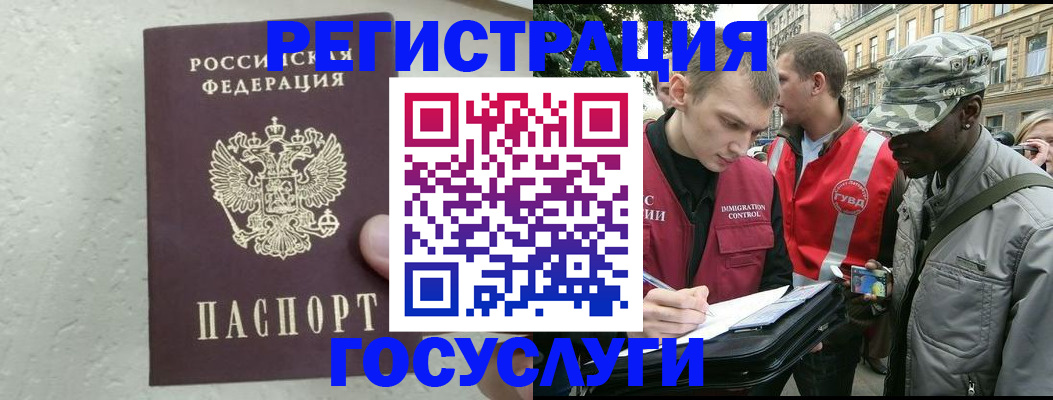 временная регистрация госуслуги в Санкт-Петербурге